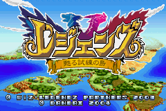 Legendz - Yomigaeru Shiren no Shima Title Screen